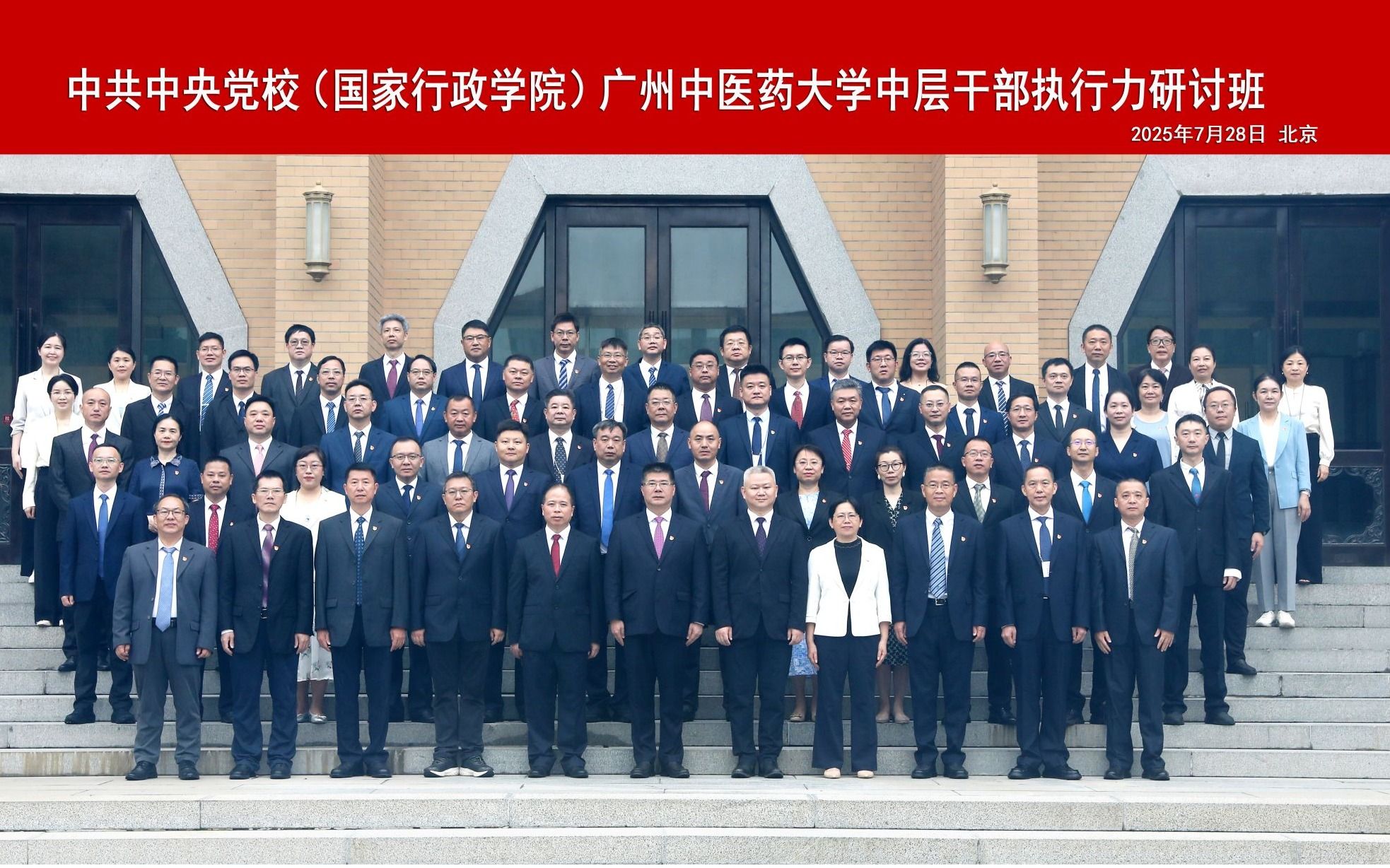 beat365唯一官网中层干部执行力研讨班举行
