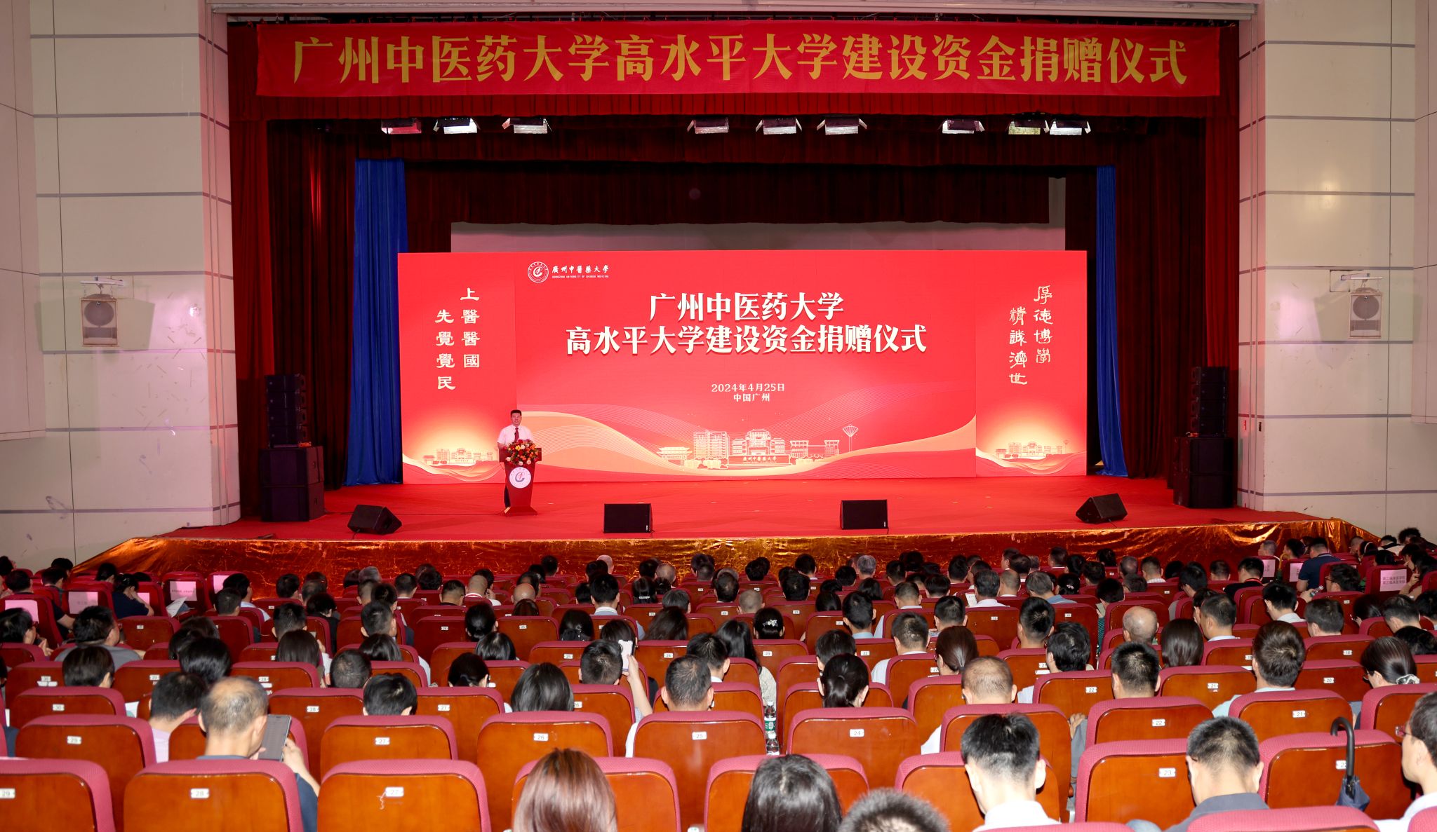 beat365唯一官网高水平大学建设资金捐赠仪式启动
