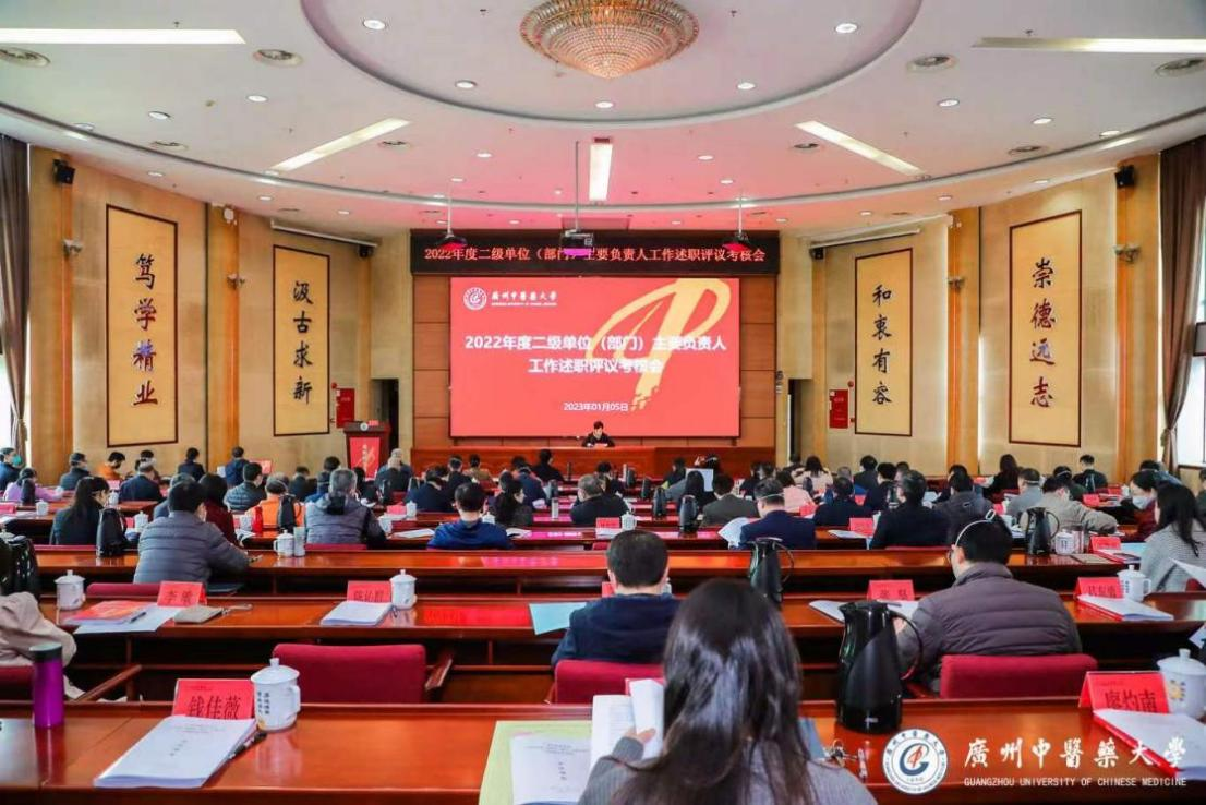beat365唯一官网召开2022年度二级单位（部门）主要负责人工作述职评议考核会