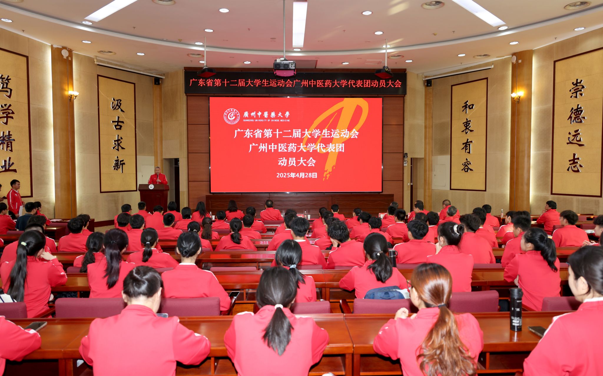 广东省第十二届大学生运动会beat365唯一官网代表团动员大会举行