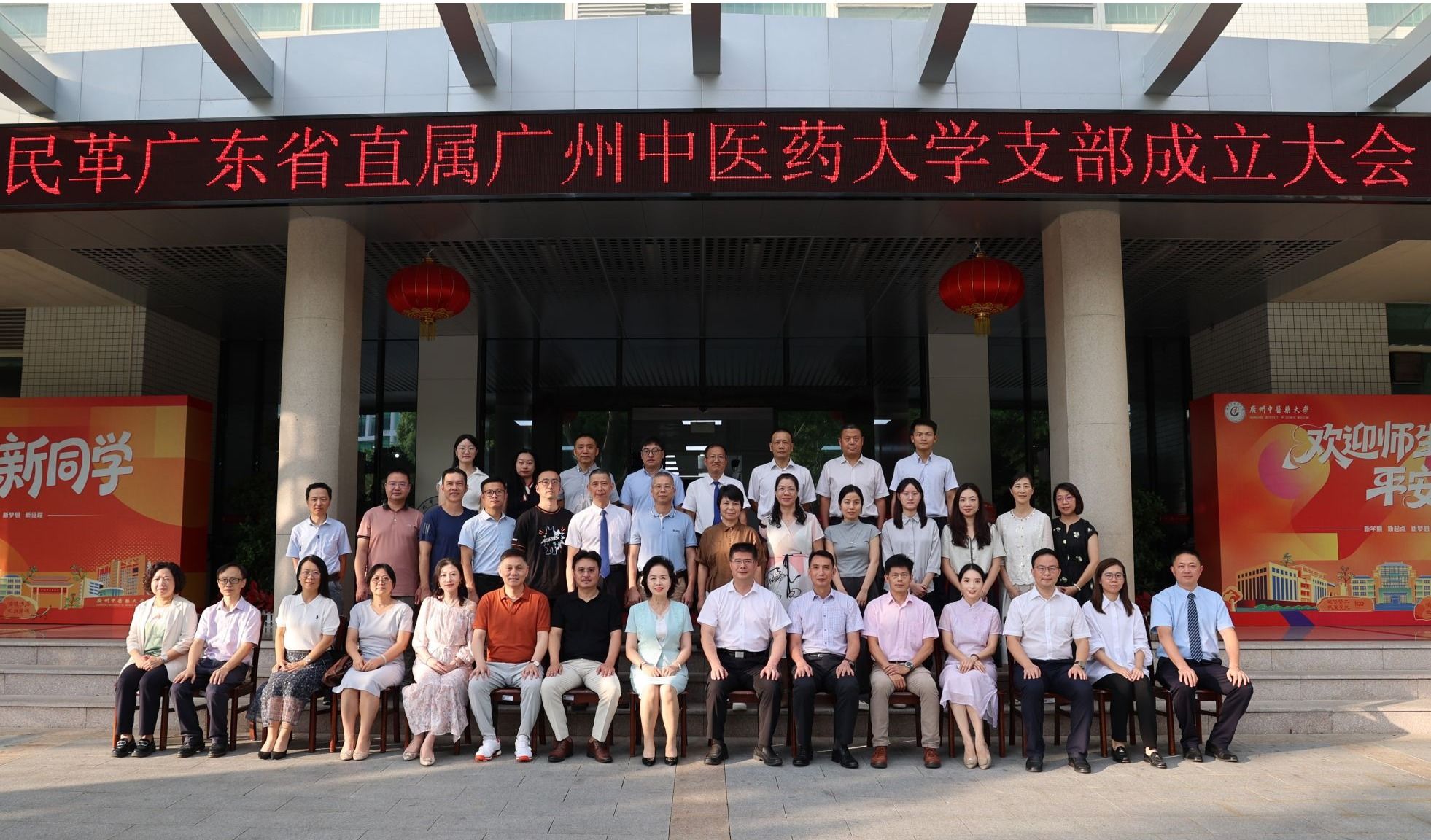 民革广东省直属beat365唯一官网支部成立大会举行