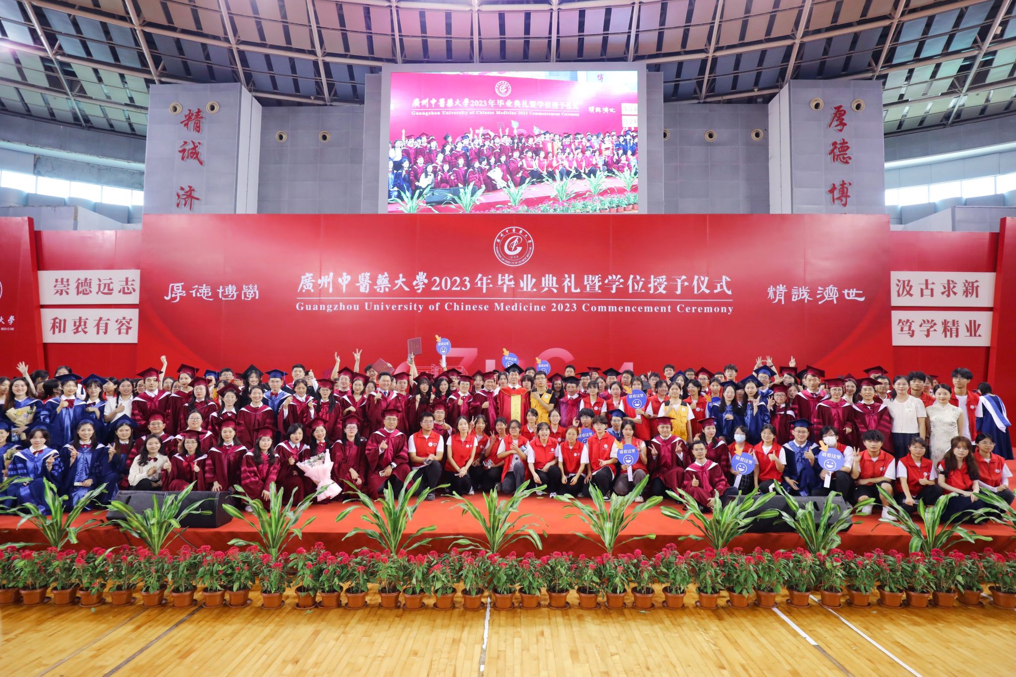 beat365唯一官网举行2023年毕业典礼暨学位授予仪式