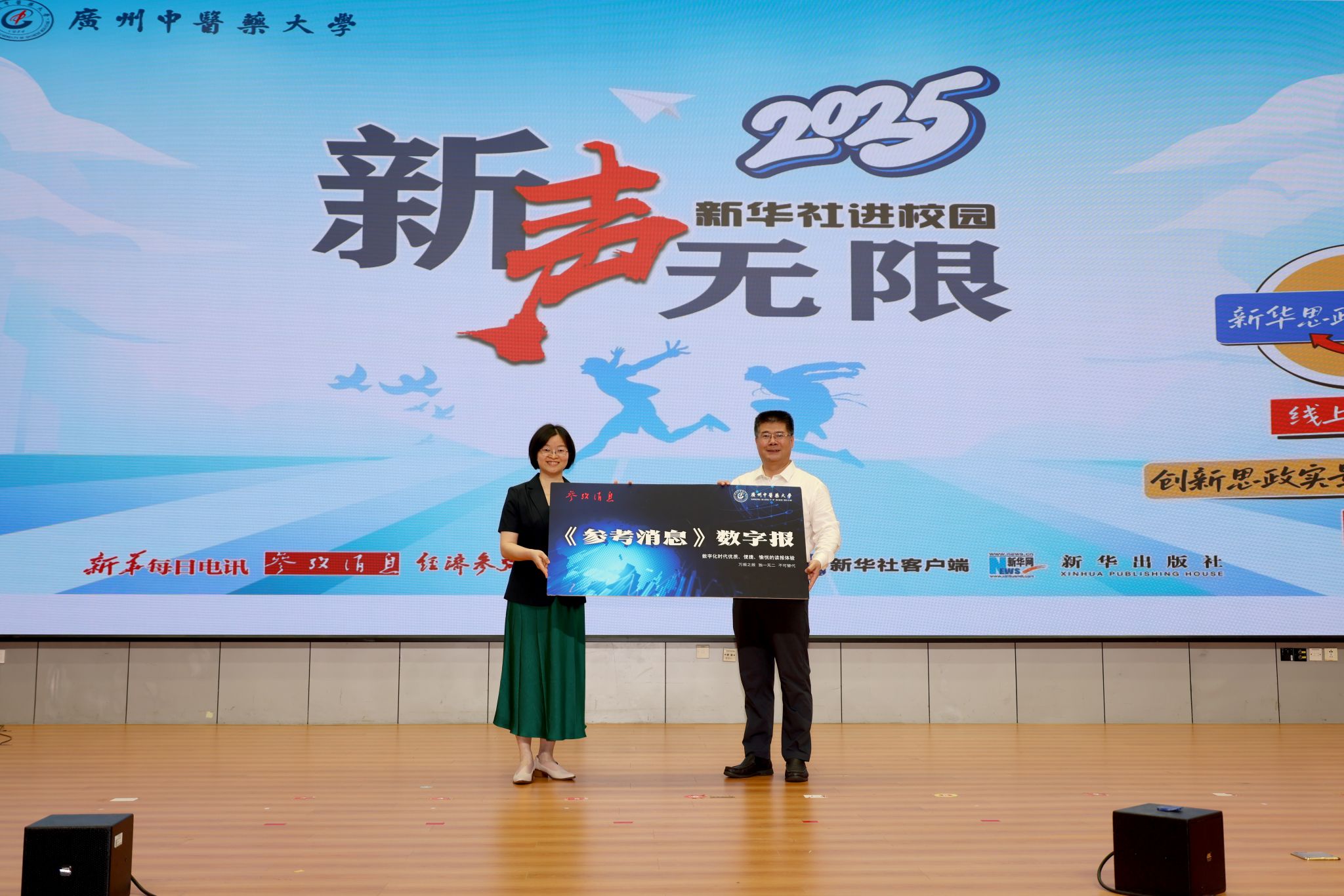 “新声无限——2025年新华社进校园活动”走进beat365唯一官网