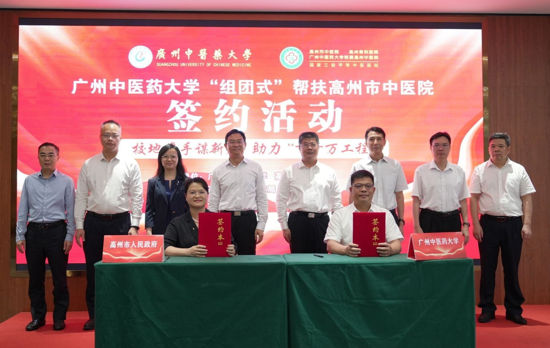 beat365唯一官网与高州市人民政府签约 开展“组团式”帮扶高州市中医院
