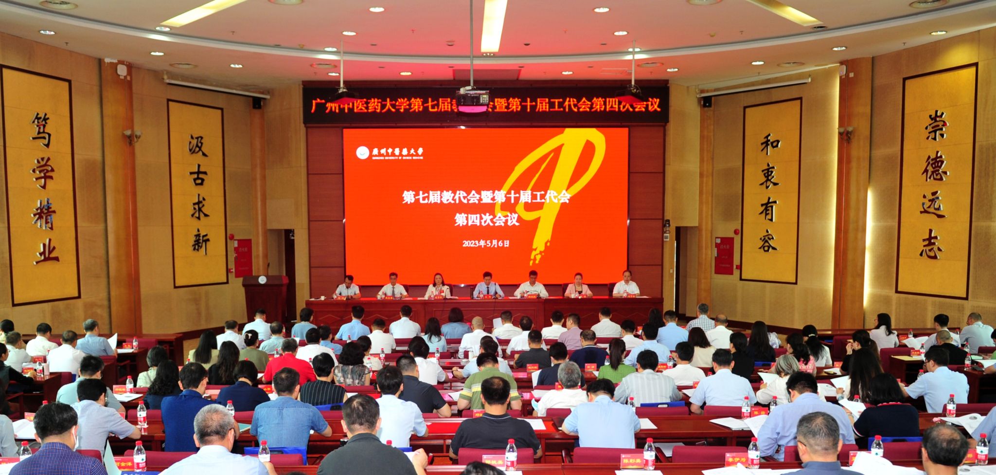 beat365唯一官网第七届教代会暨第十届工代会第四次会议召开