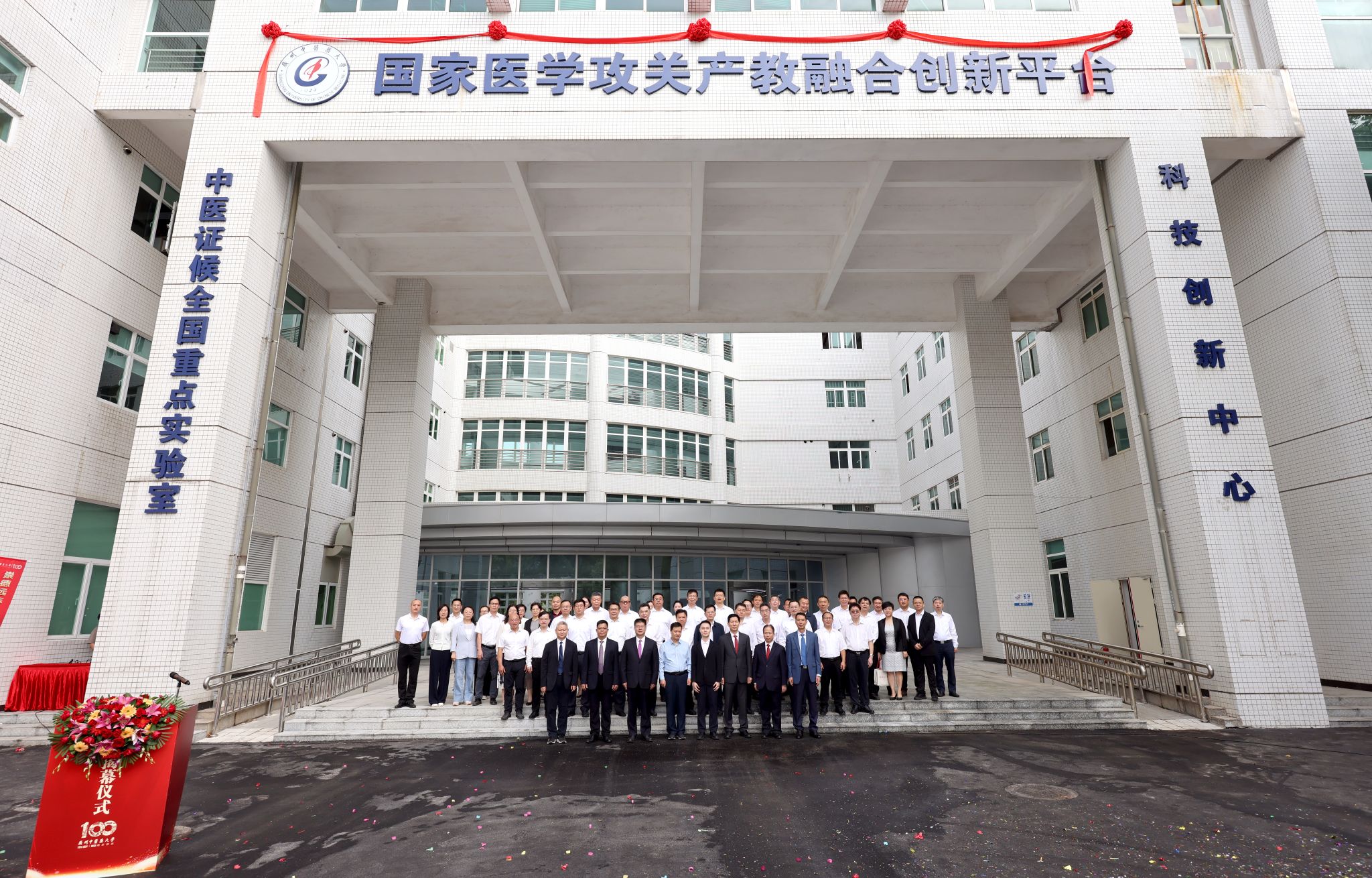 beat365唯一官网百年华诞献礼工程——国家医学攻关产教融合创新平台正式揭牌