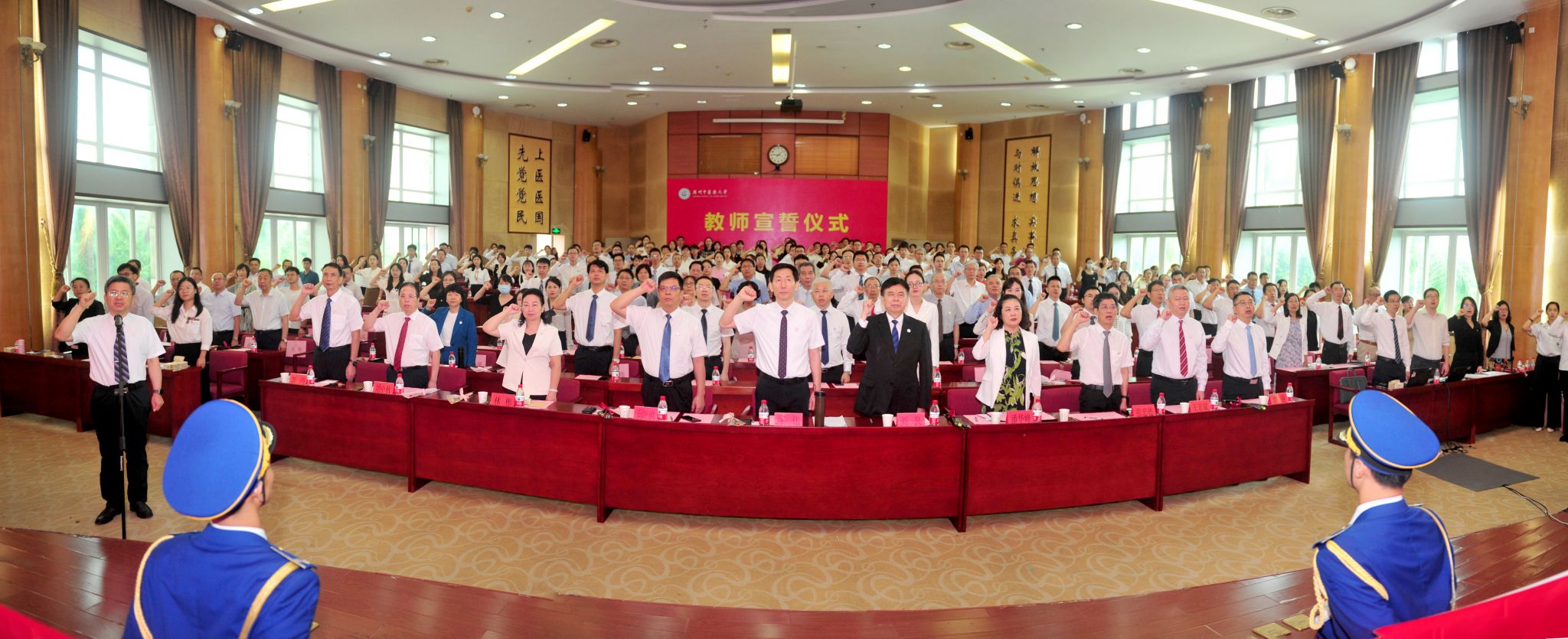beat365唯一官网举行教师节表彰大会暨师德建设主题教育月活动启动仪式