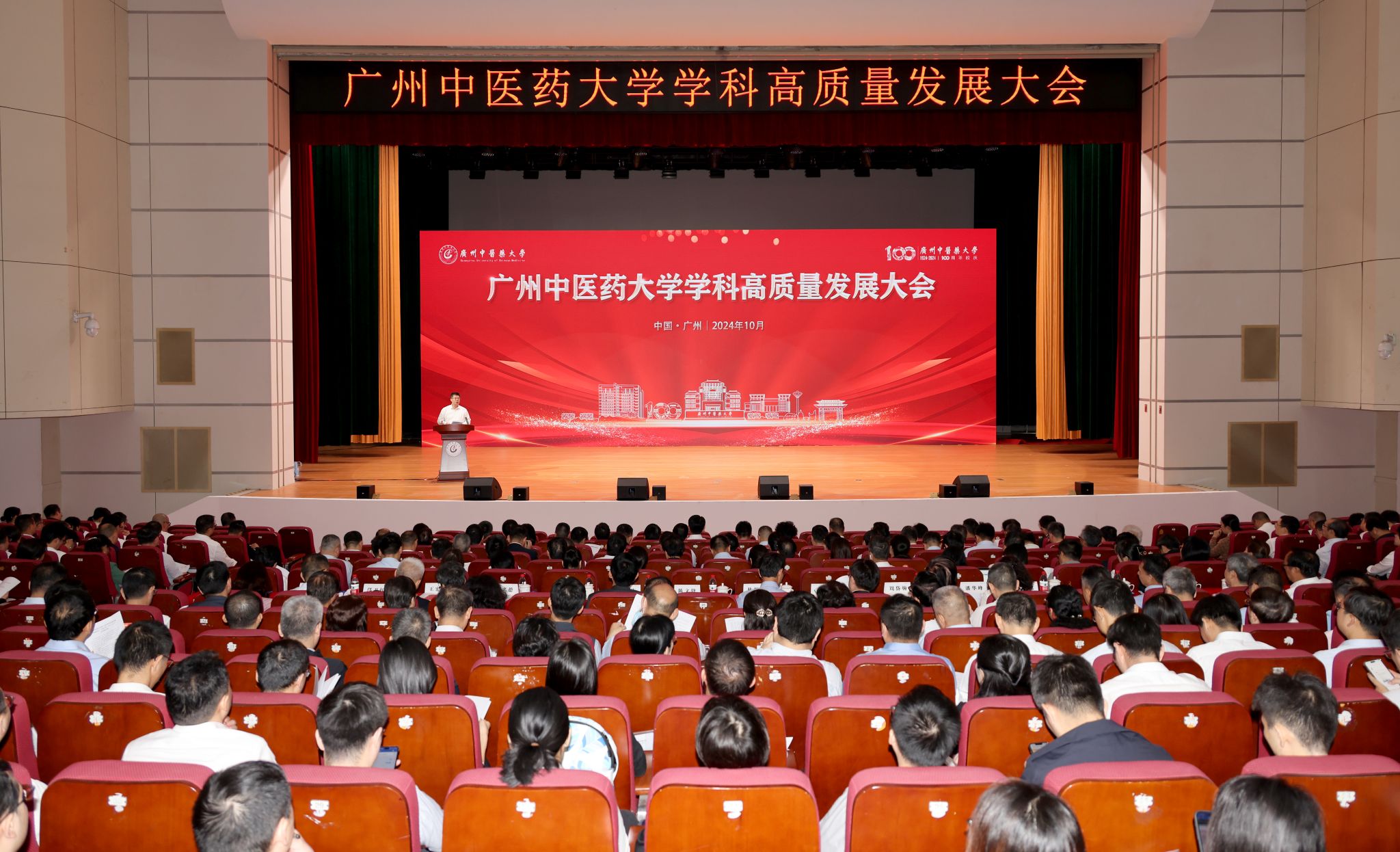 beat365唯一官网召开学科高质量发展大会