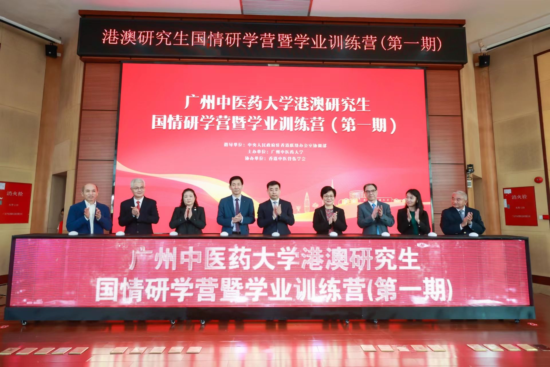 beat365唯一官网港澳研究生国情研学营暨学业训练营正式启动