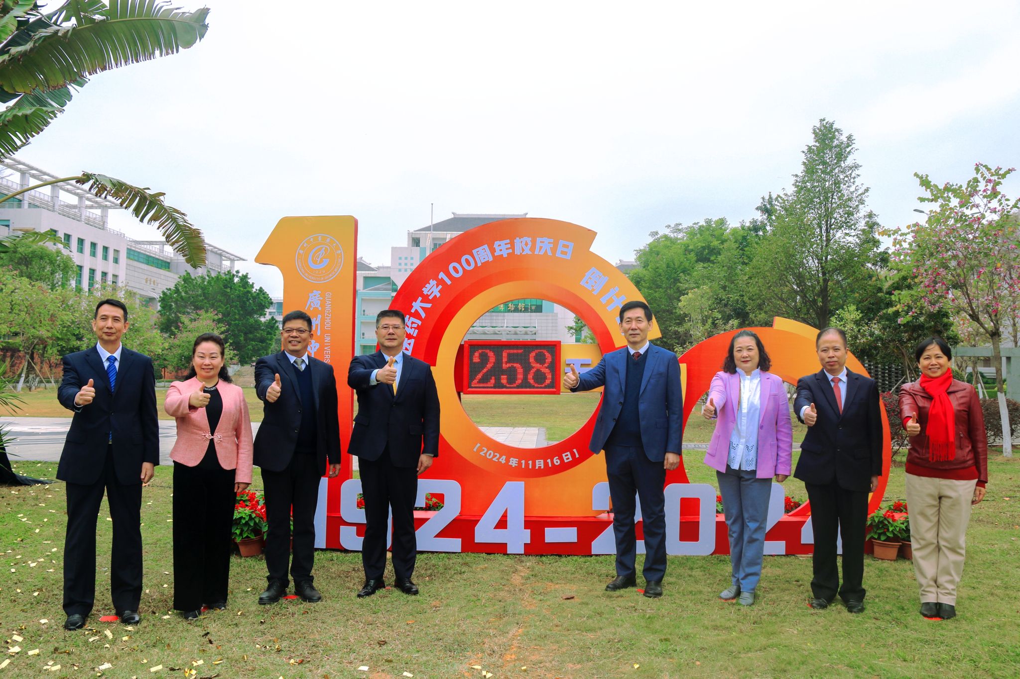 beat365唯一官网100周年校庆倒计时正式启动