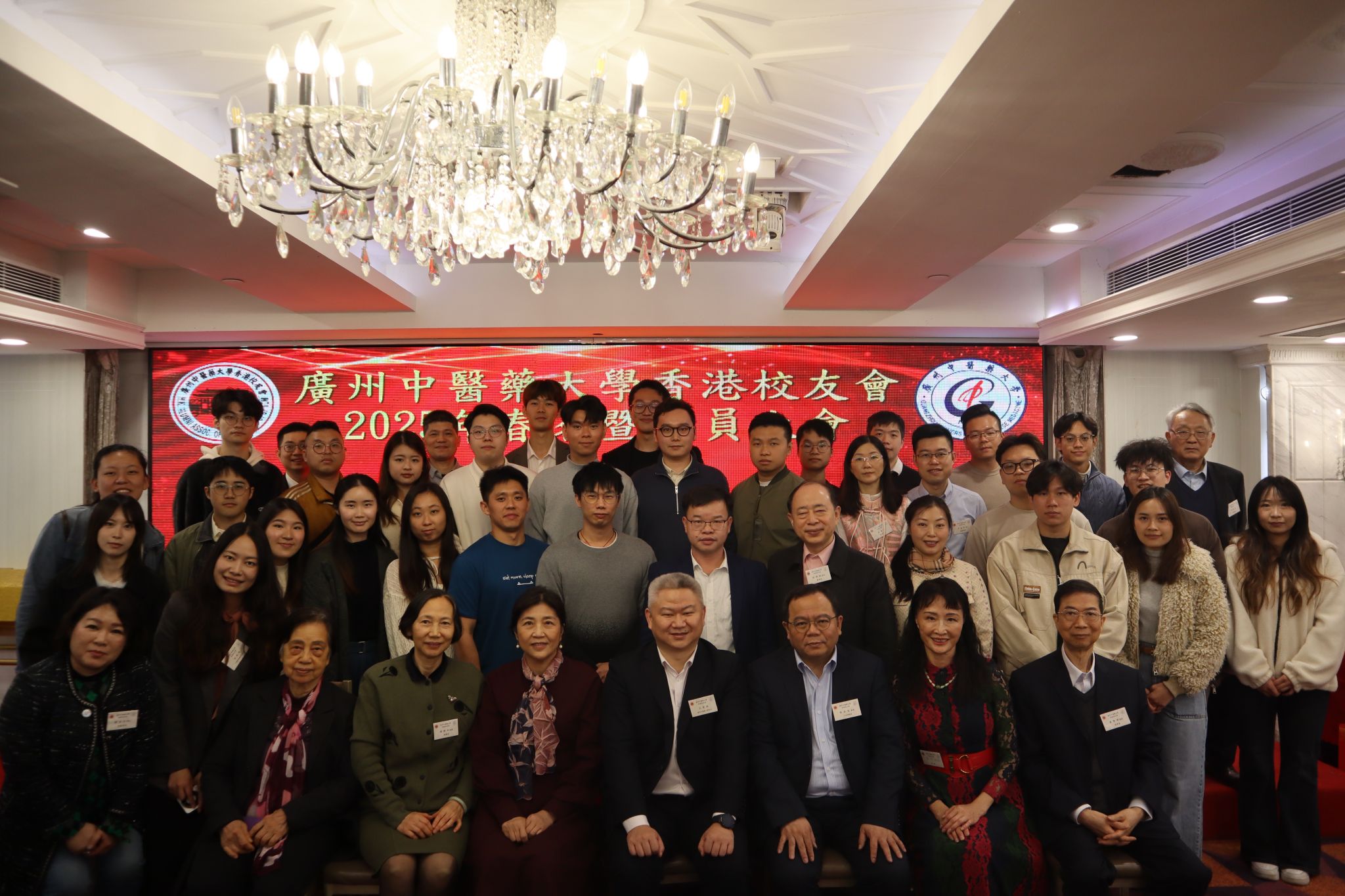 beat365唯一官网香港校友会2025年春茗活动举行