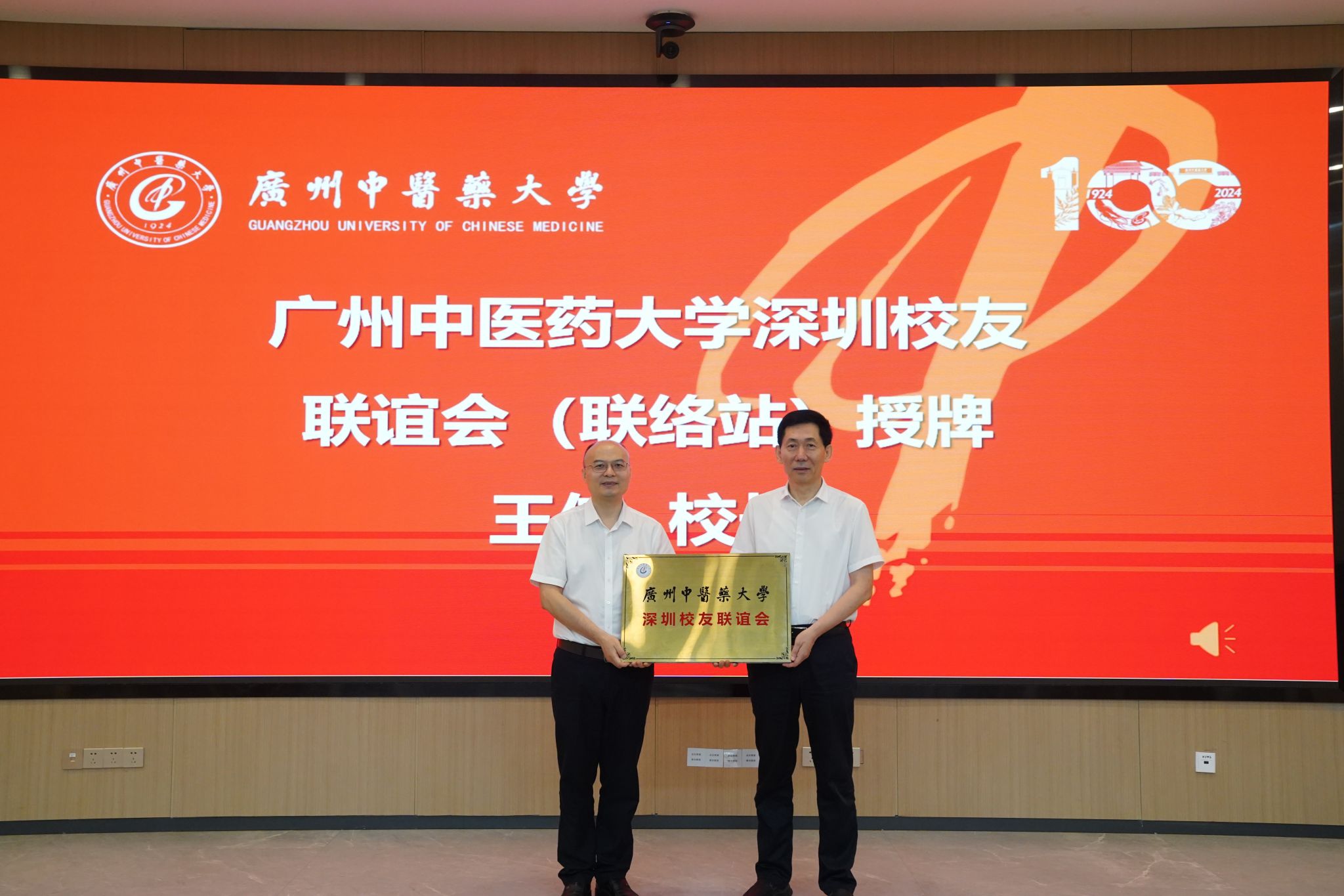 beat365唯一官网深圳校友联谊会成立