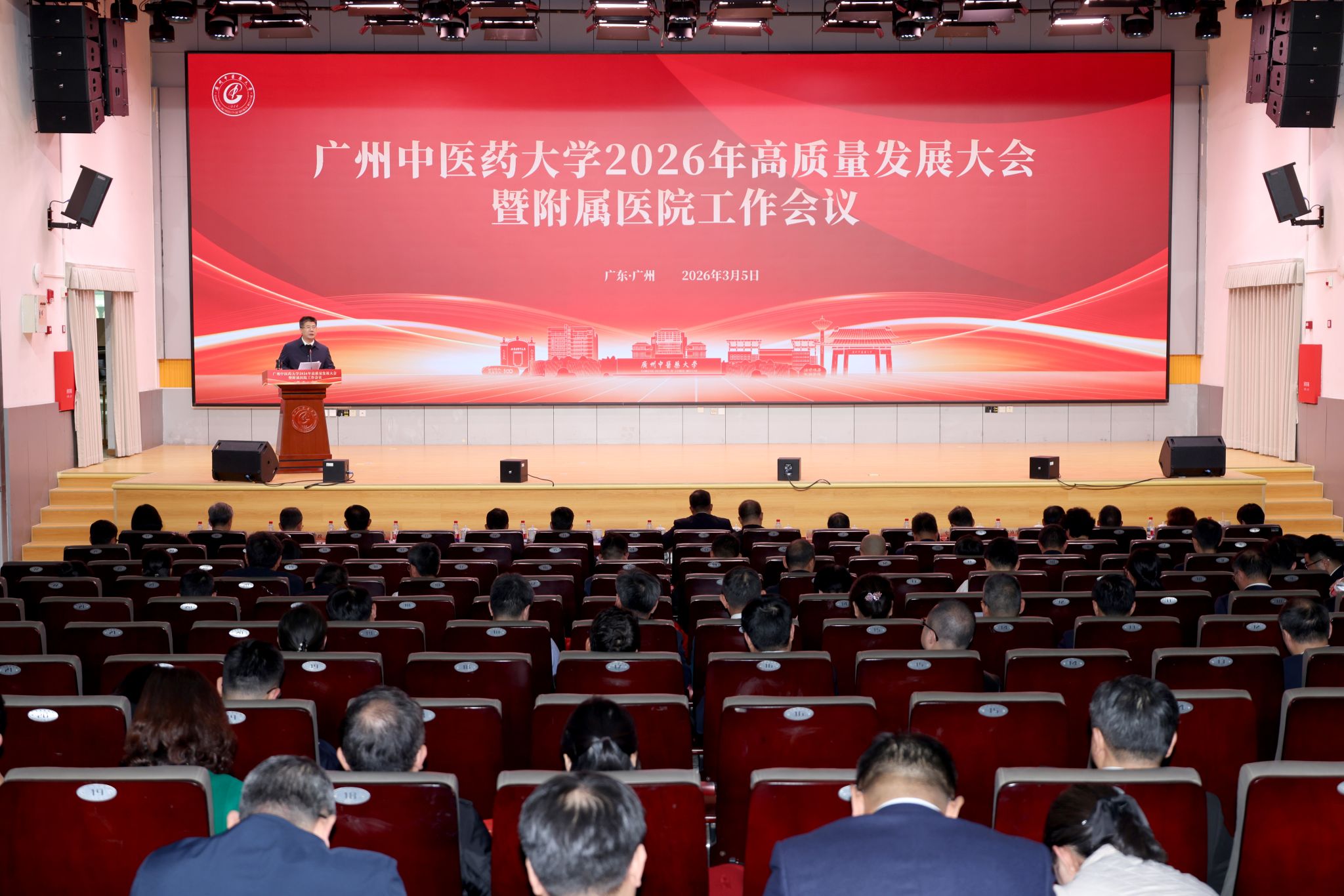 beat365唯一官网2026年高质量发展大会暨附属医院工作会议举行