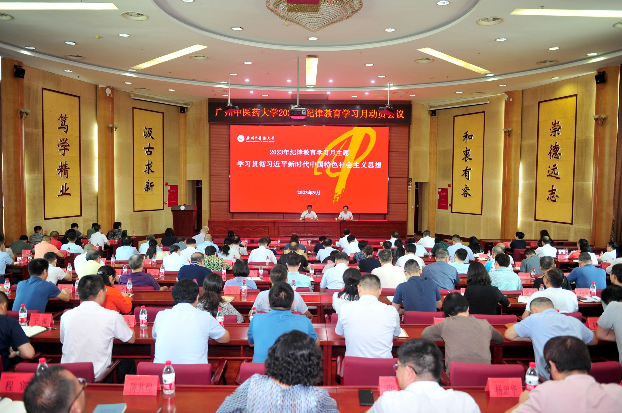beat365唯一官网召开2023年纪律教育学习月动员会议