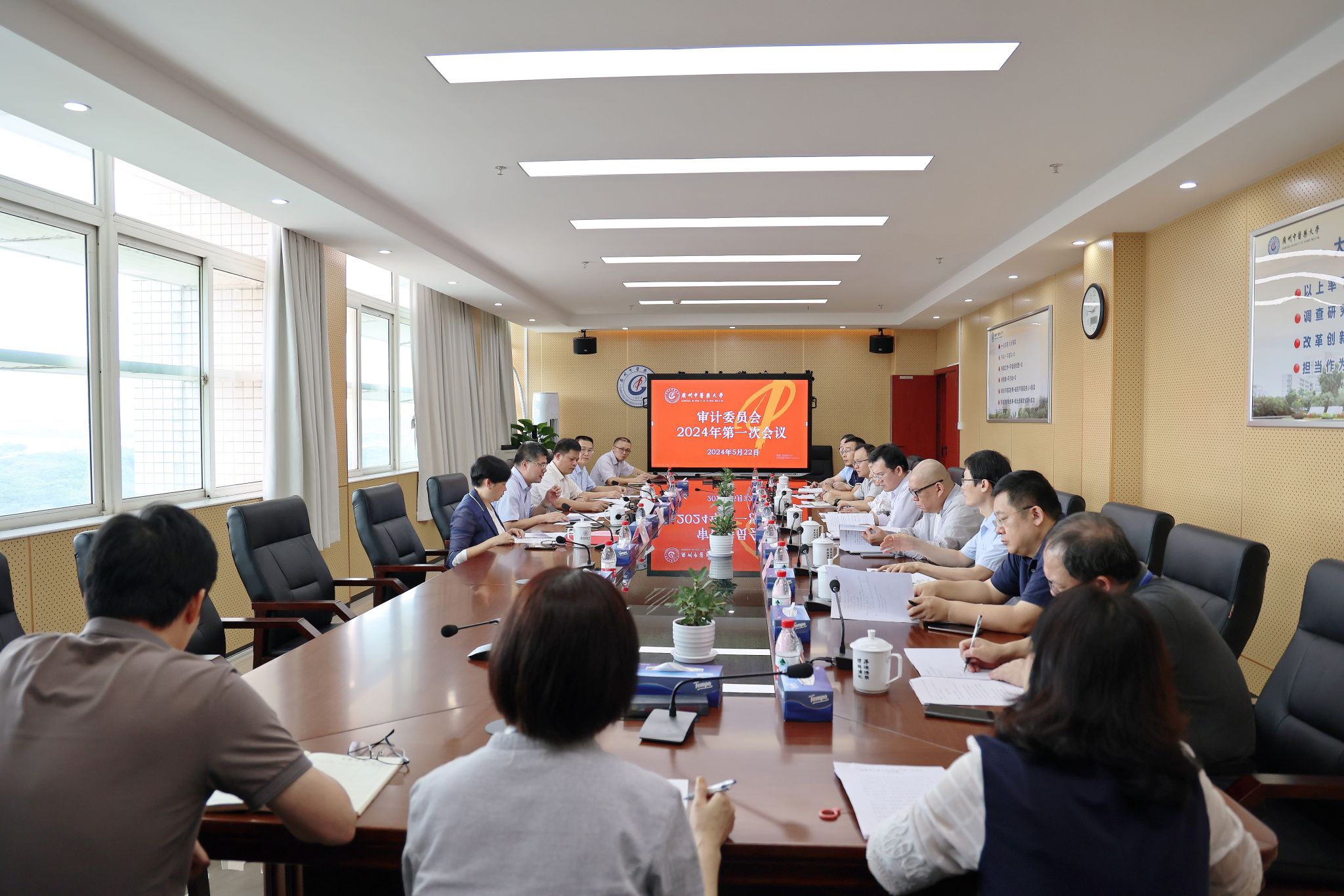 beat365唯一官网党委审计委员会2024年第一次会议召开
