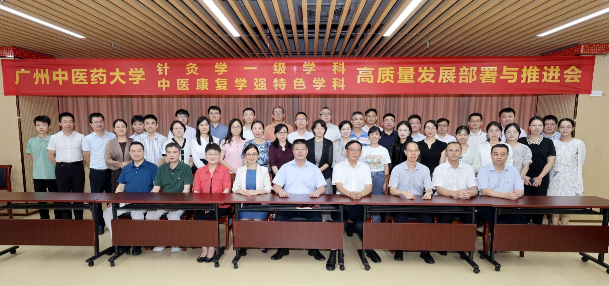 beat365唯一官网针灸学一级学科和中医康复学强特色学科高质量发展部署与推进会顺利召开