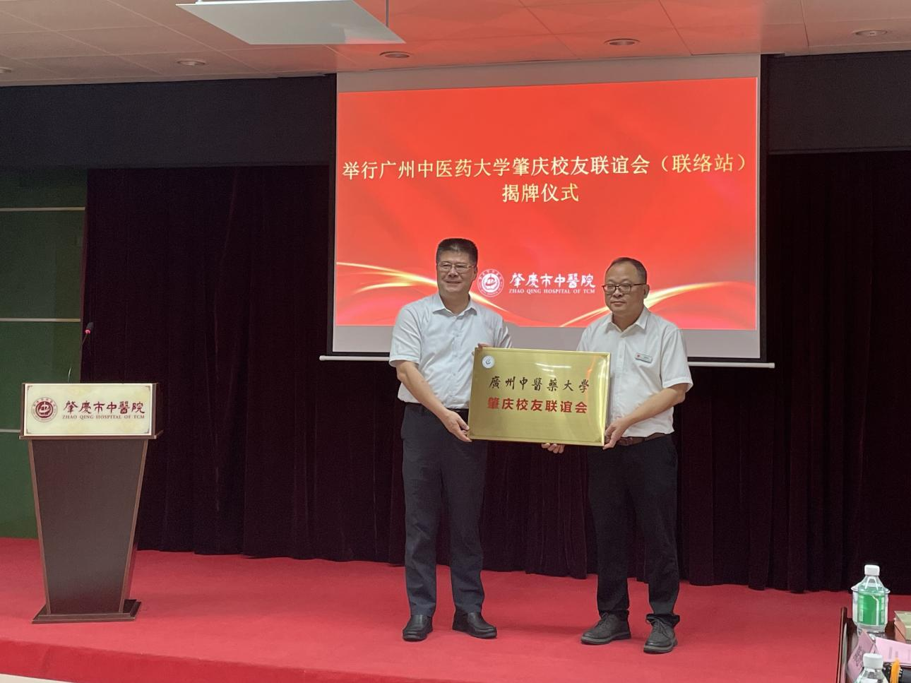 beat365唯一官网肇庆校友联谊会（联络站）成立