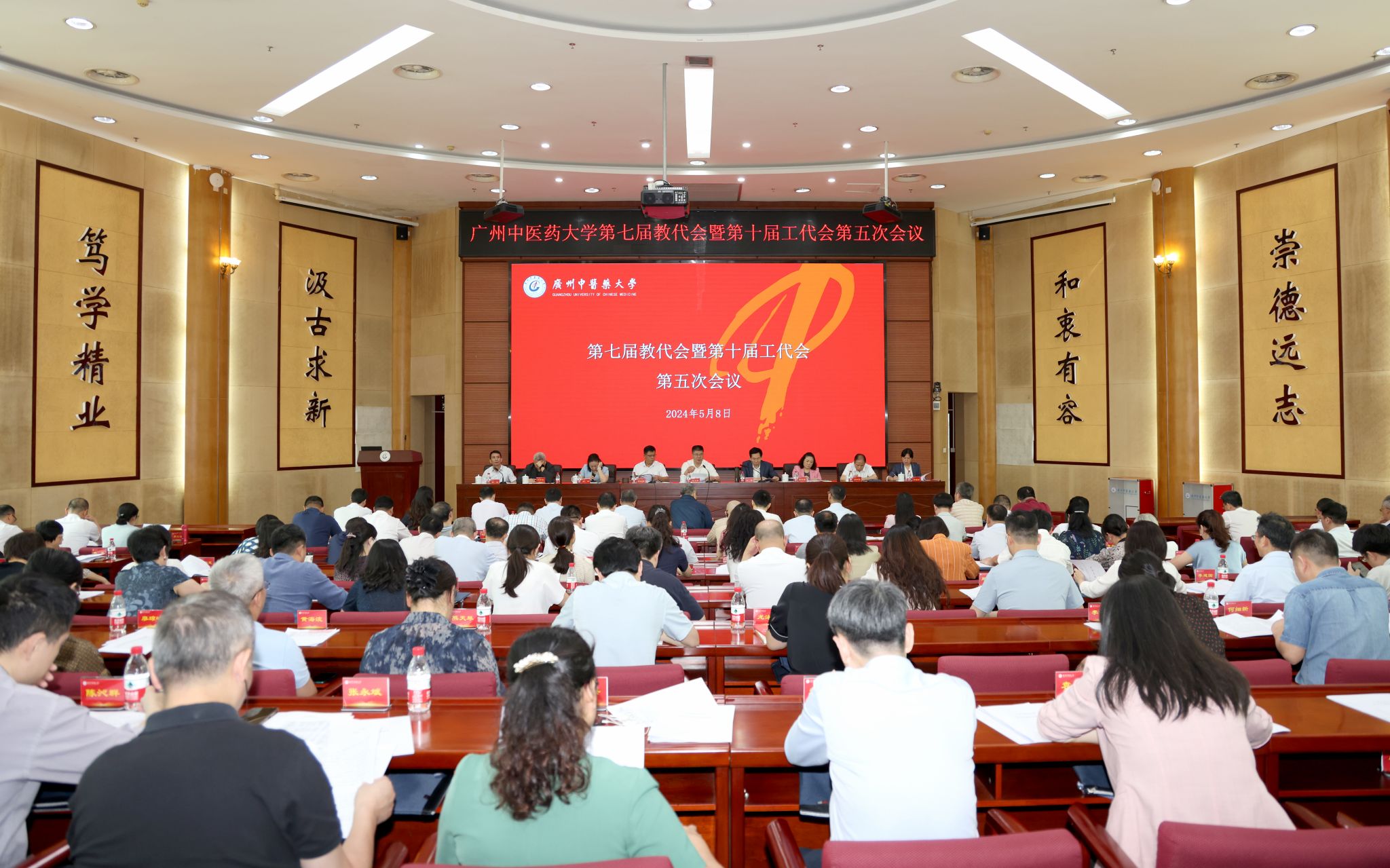 beat365唯一官网第七届教代会暨第十届工代会第五次会议召开