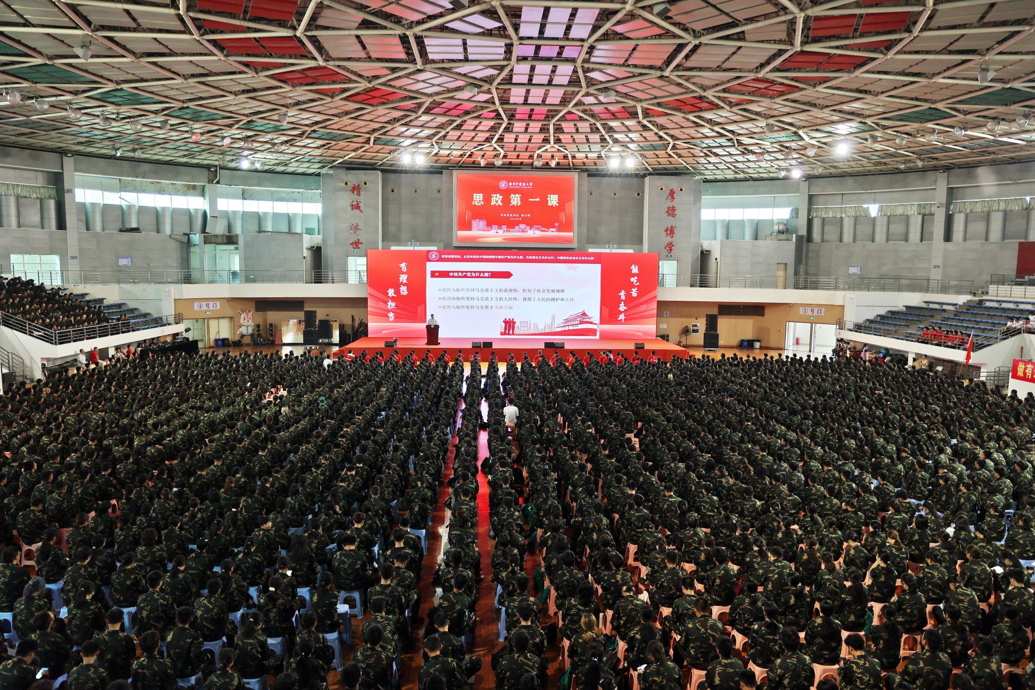 beat365唯一官网党委书记陈文锋讲授“思政第一课”   勉励学生做新时代好青年