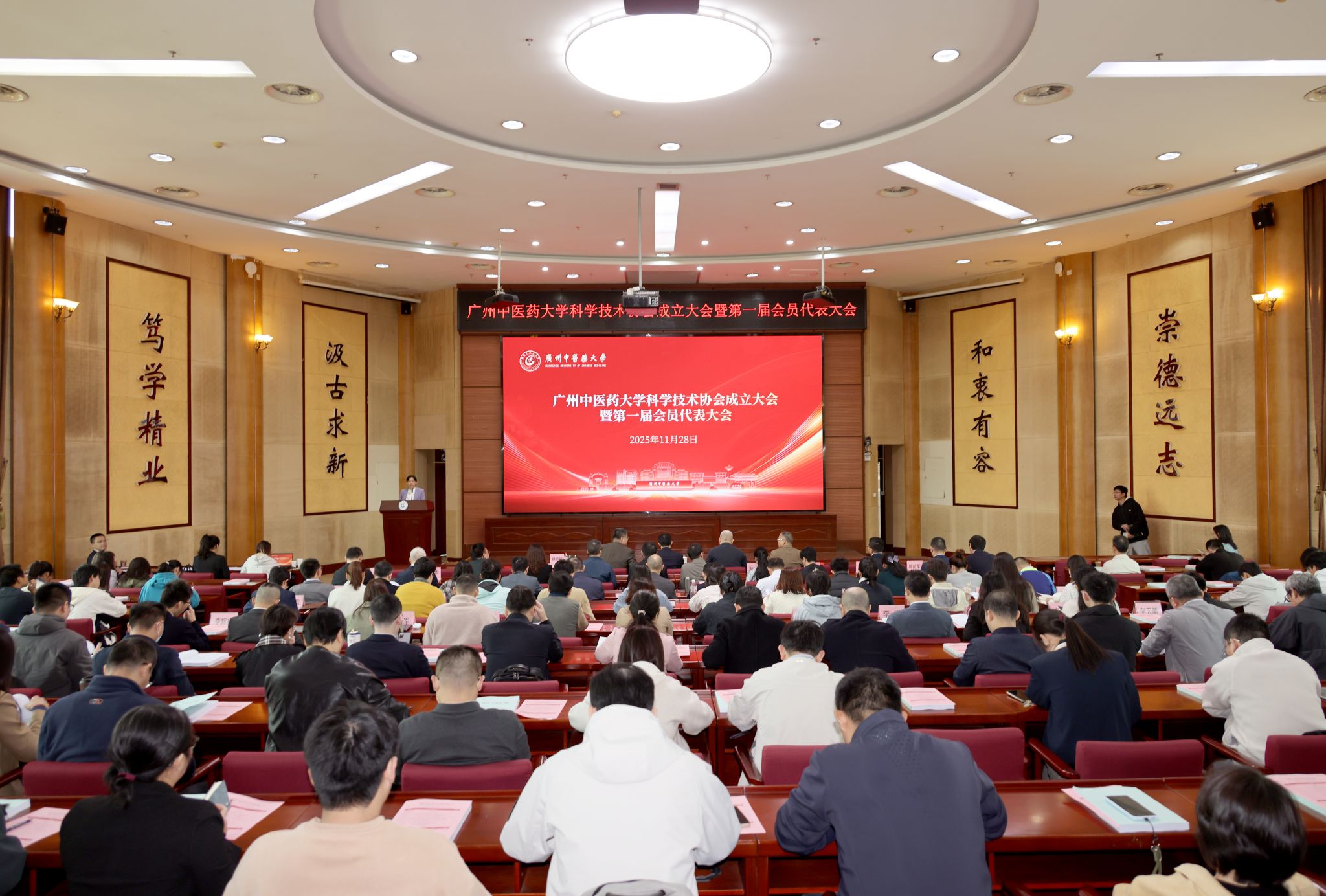 beat365唯一官网科学技术协会正式成立 谱写中医药科研事业新篇章