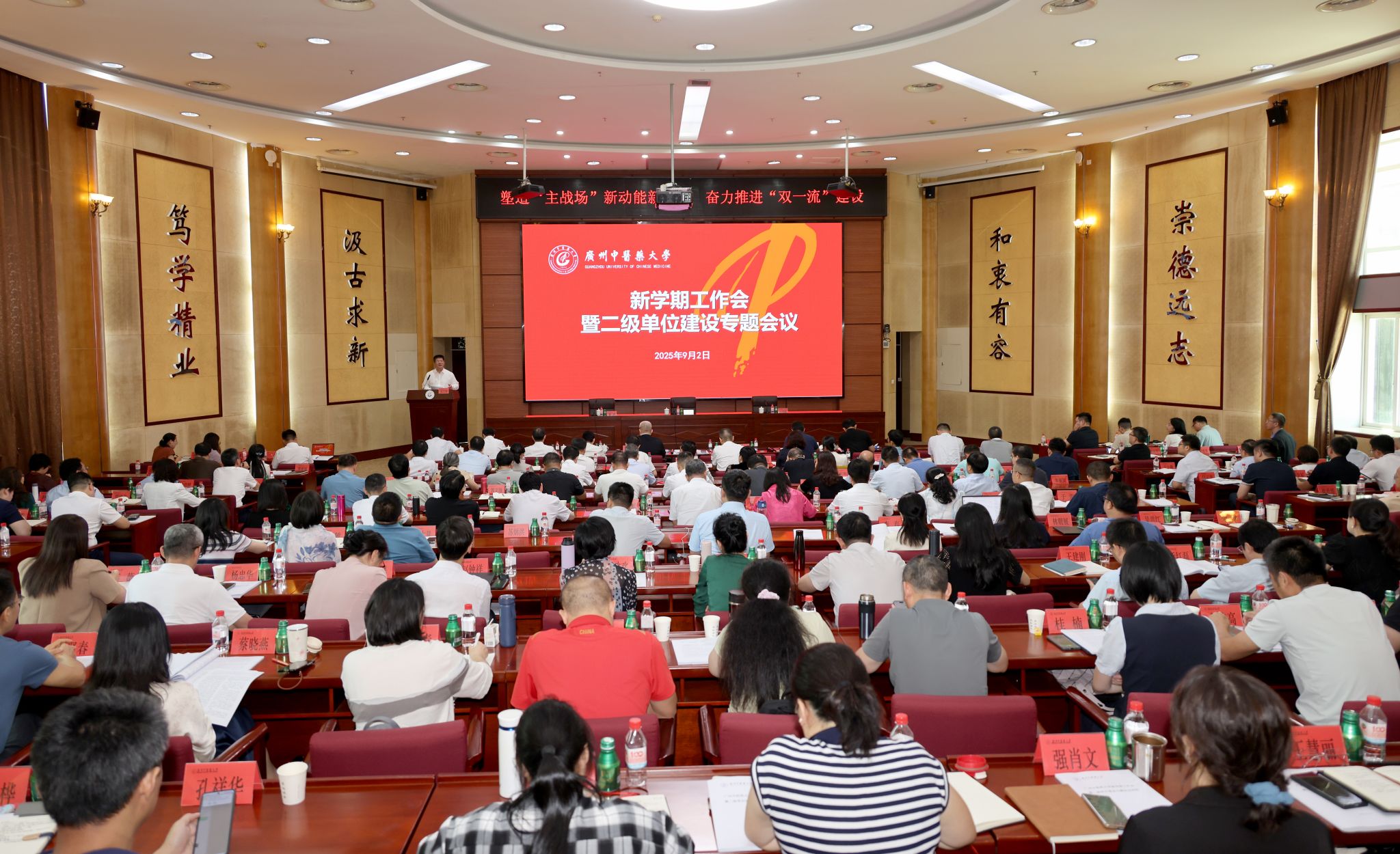 beat365唯一官网召开“十五五”规划论证会暨二级单位建设专题会议