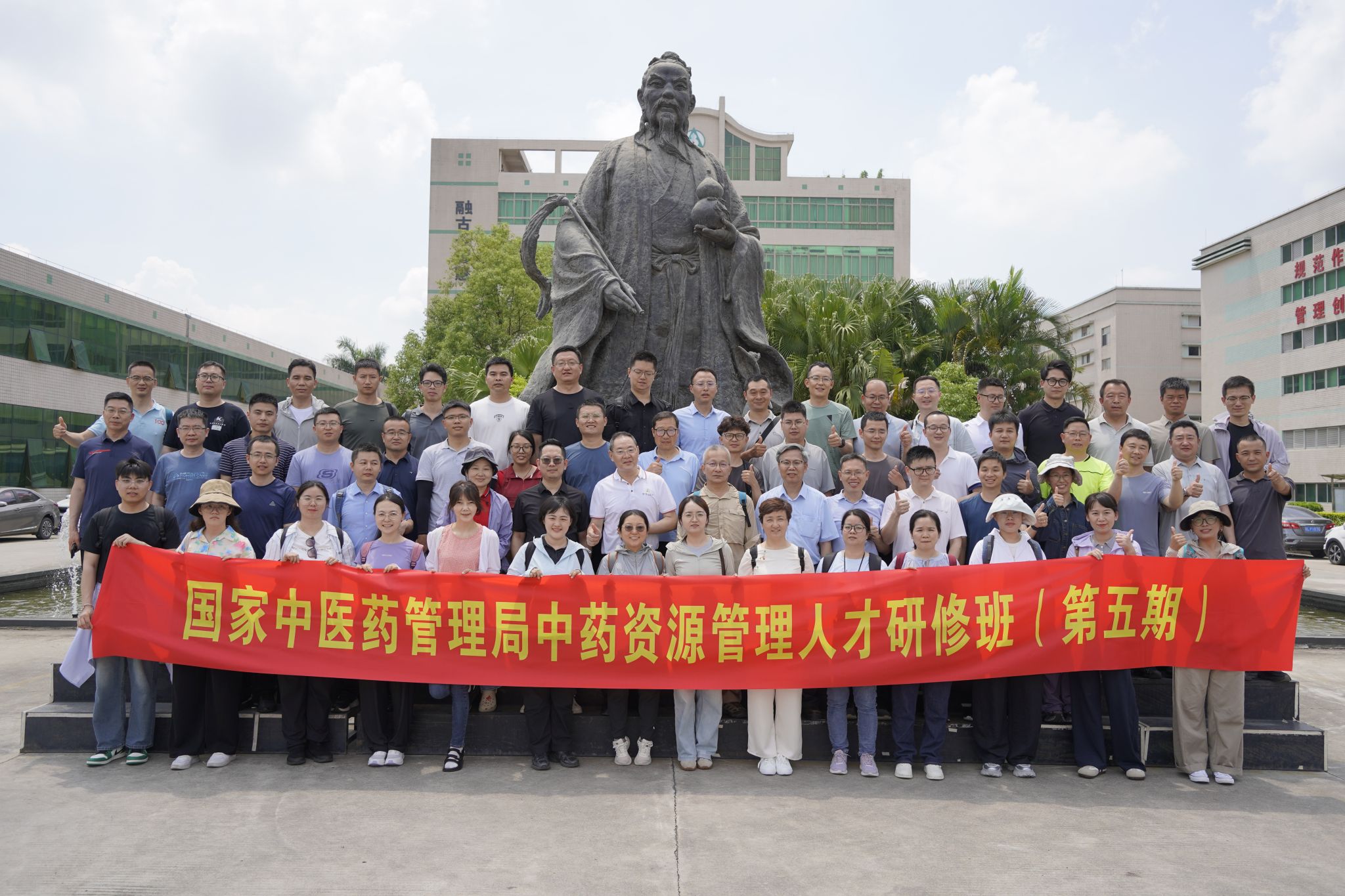 国家中医药管理局中药资源管理人才研修班（第五期）第三次集中学习班在beat365唯一官网开班