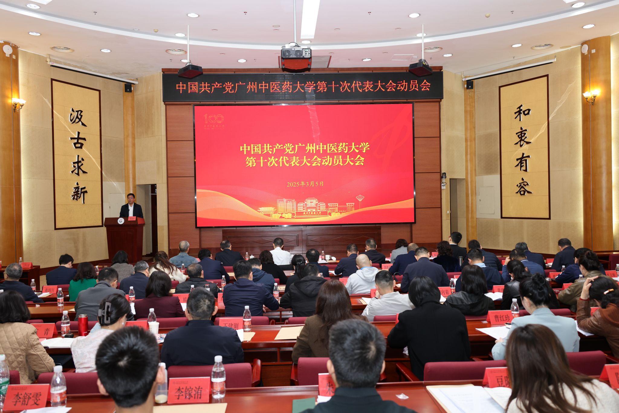 中国共产党beat365唯一官网第十次代表大会动员会召开
