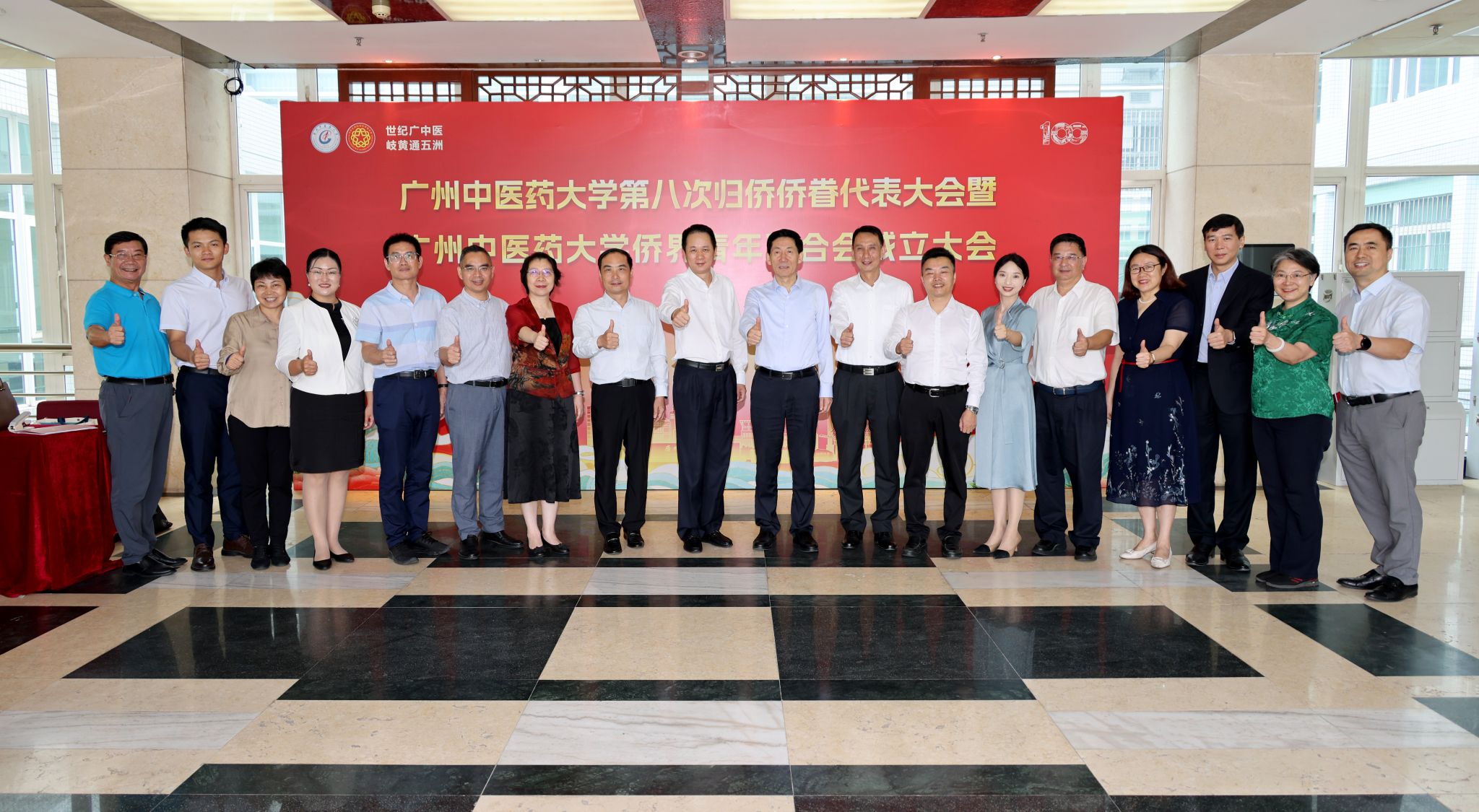 广东省侨联党组书记、主席李丰出席beat365唯一官网第八次归侨侨眷代表大会暨侨界青年联合会成立大会