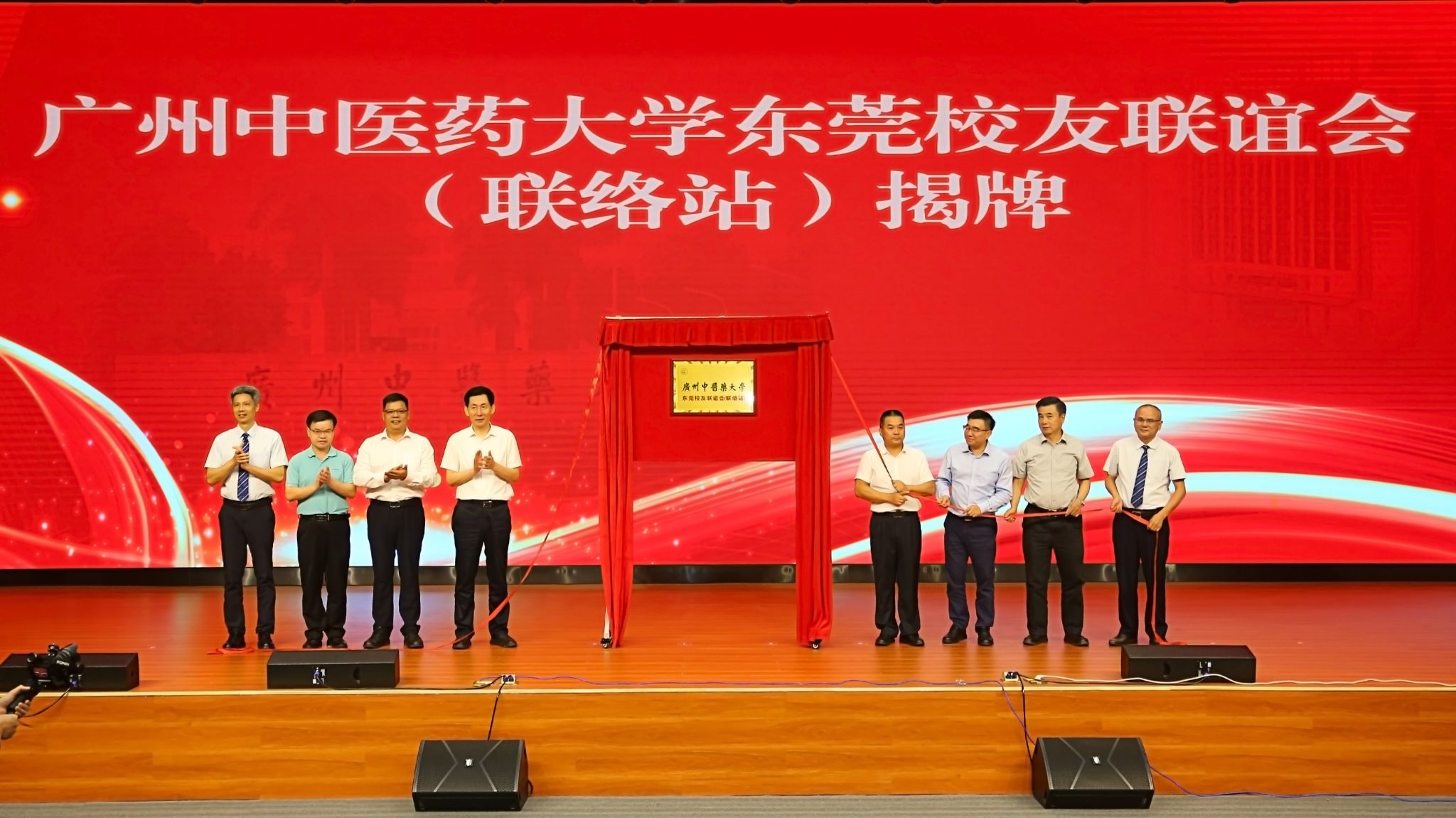 beat365唯一官网东莞校友联谊会成立