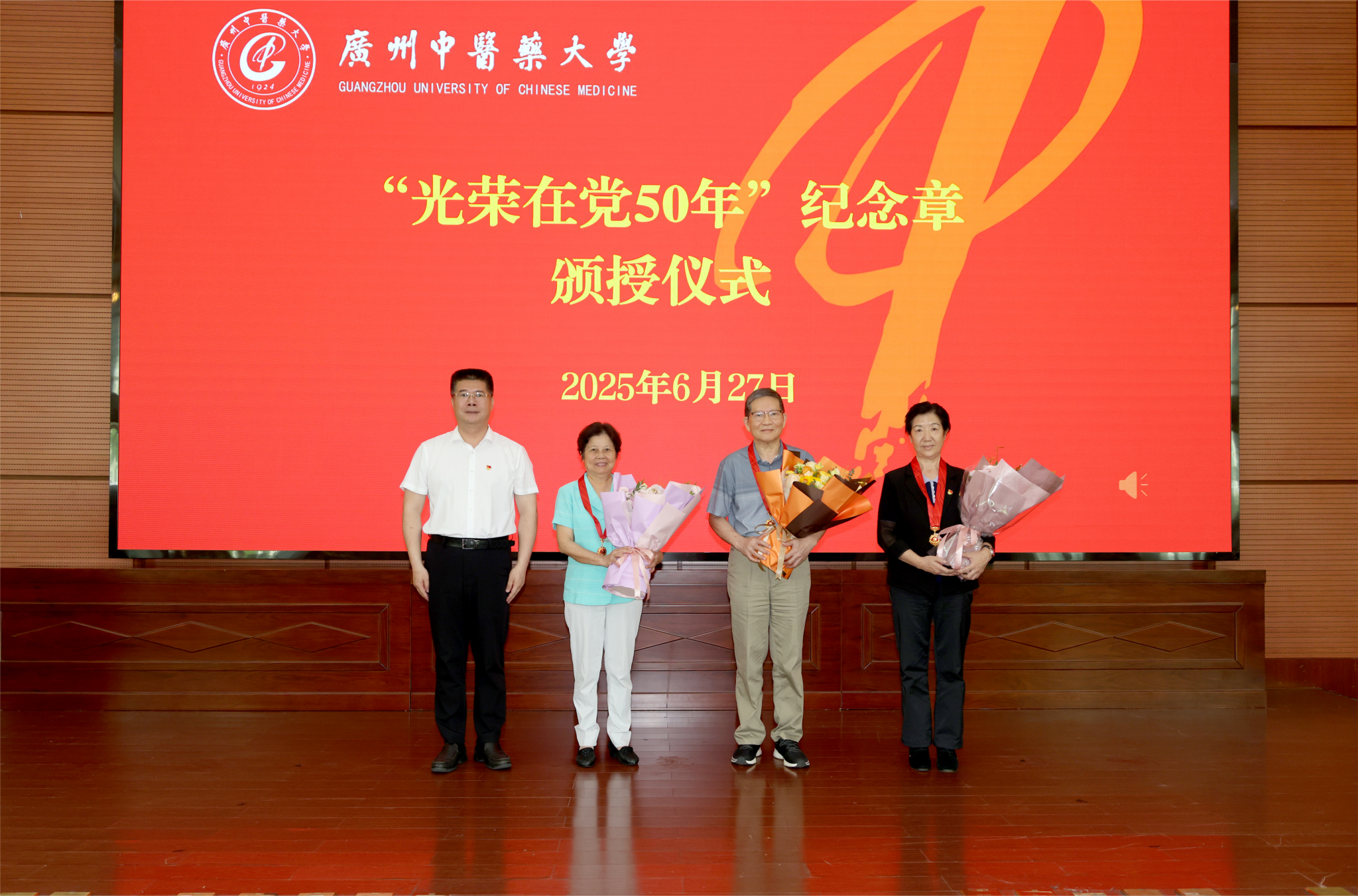 党旗引领岐黄路 初心如磐启新程——beat365唯一官网隆重庆祝中国共产党成立104周年
