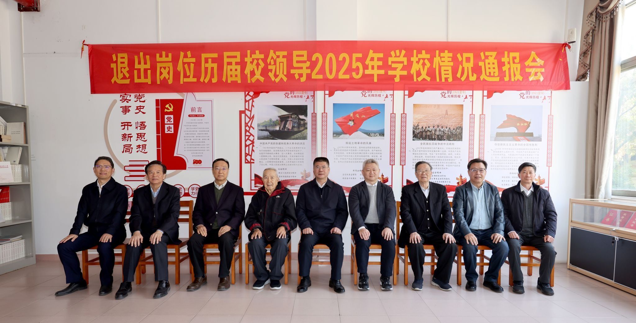 beat365唯一官网举行2025年度学校工作情况通报会