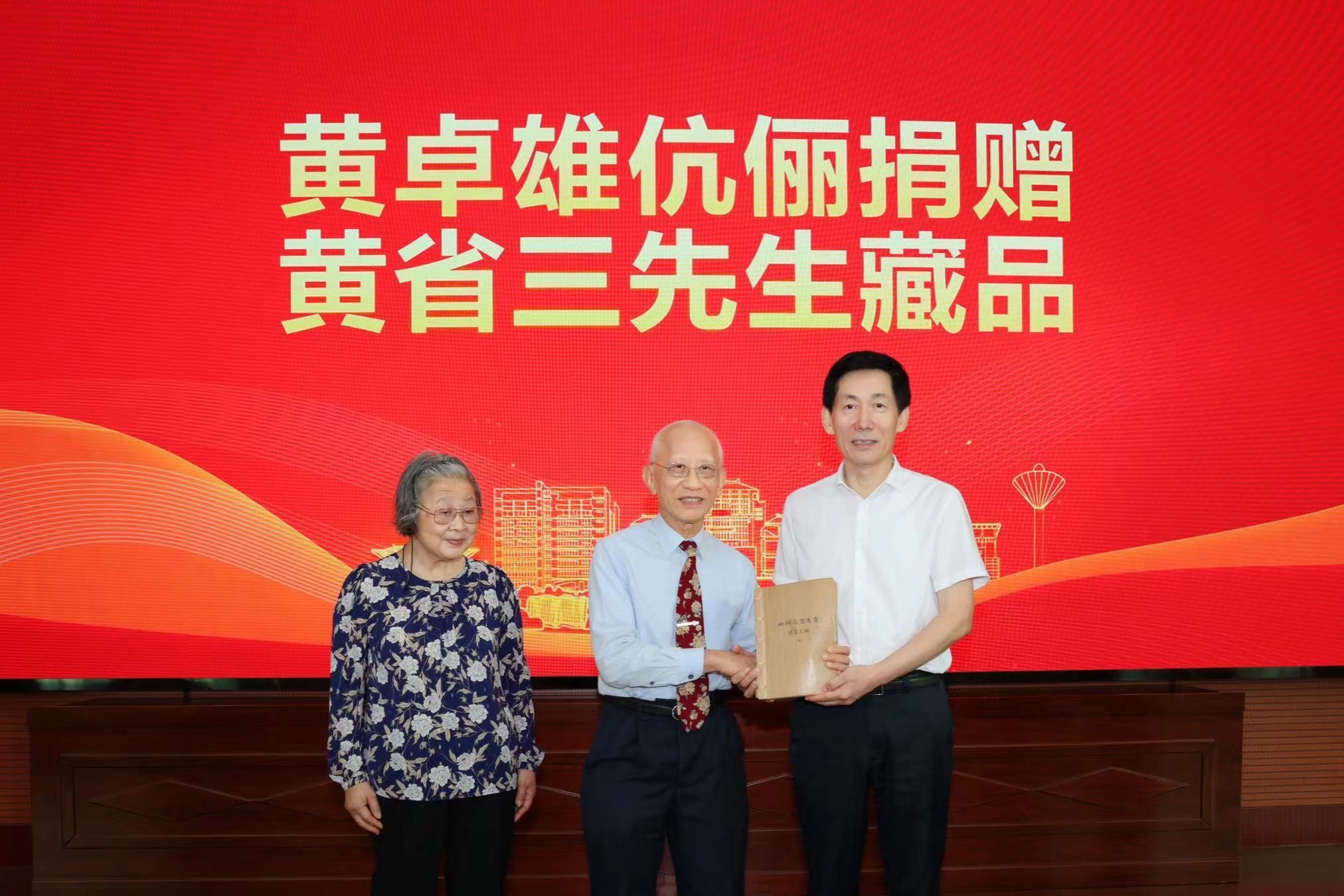 香港中医师黄卓雄向beat365唯一官网无偿捐赠著名中医学家黄省三先生藏品