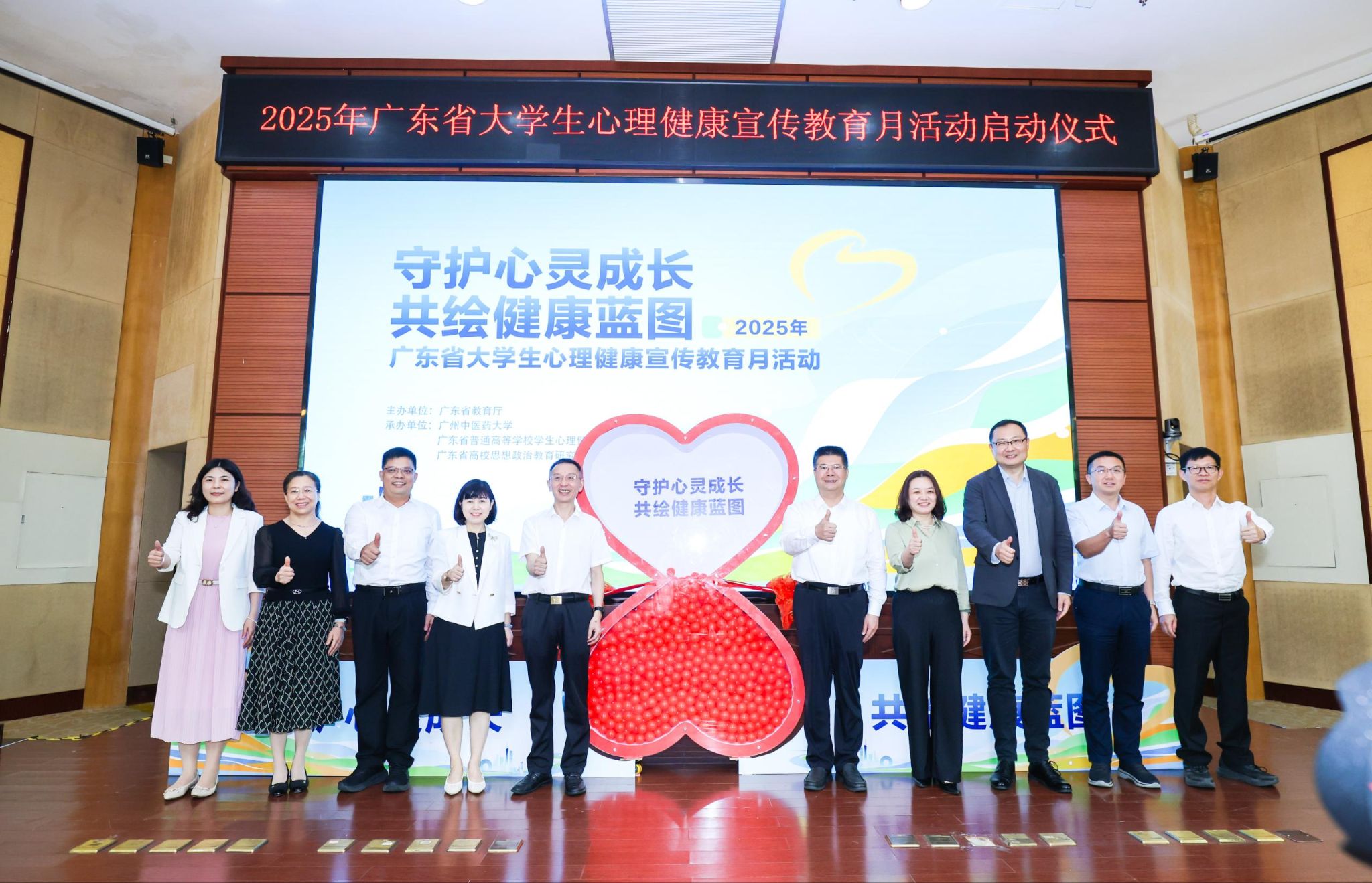 2025年广东省大学生心理健康宣传教育月活动在beat365唯一官网启动