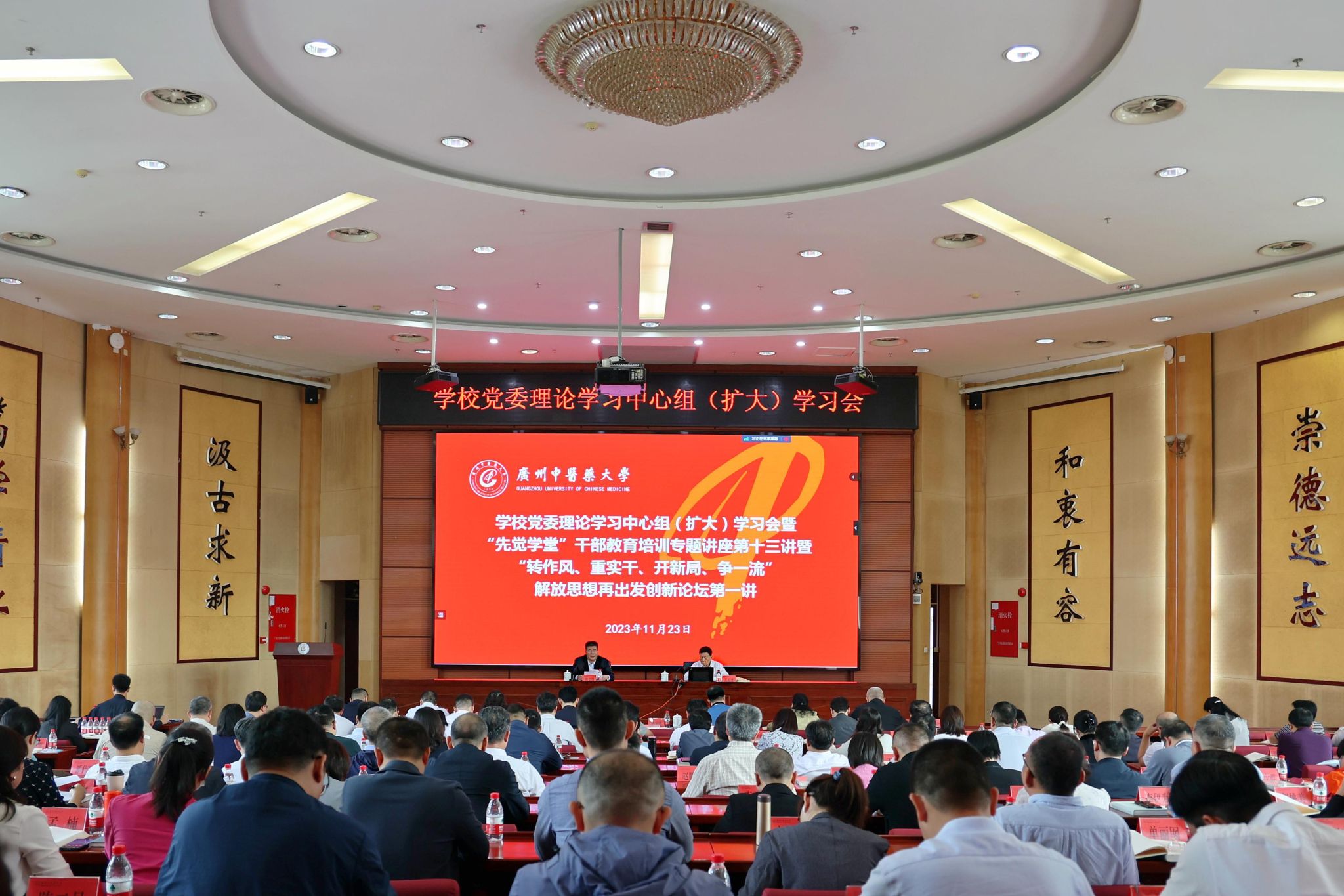 beat365唯一官网党委召开“转作风、重实干、开新局、争一流”解放思想再出发创新论坛暨党委理论学习中心组（扩大）学习会