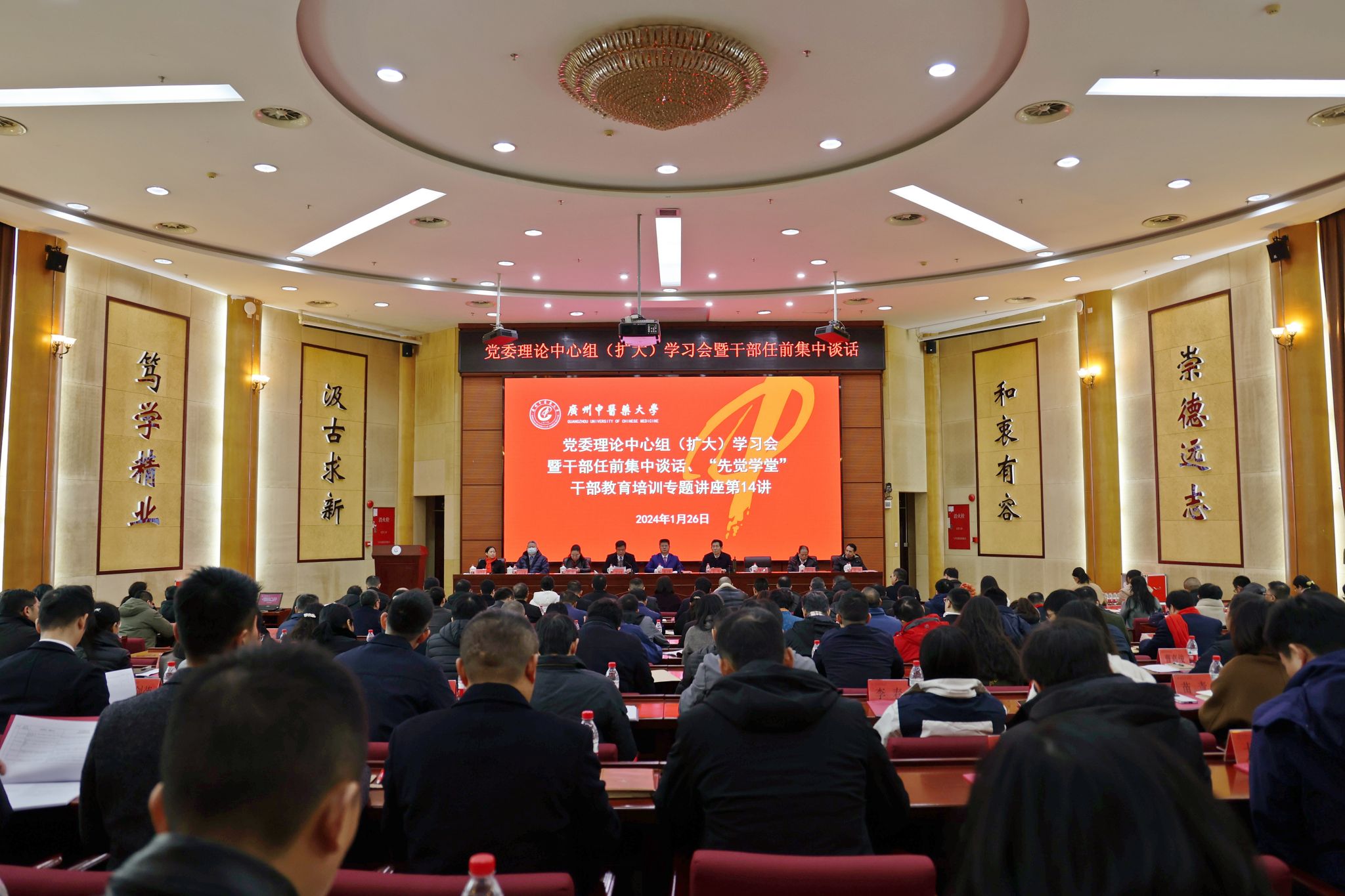 beat365唯一官网召开党委理论中心组（扩大）学习会暨干部任前集中谈话、“先觉学堂”干部教育培训专题讲座