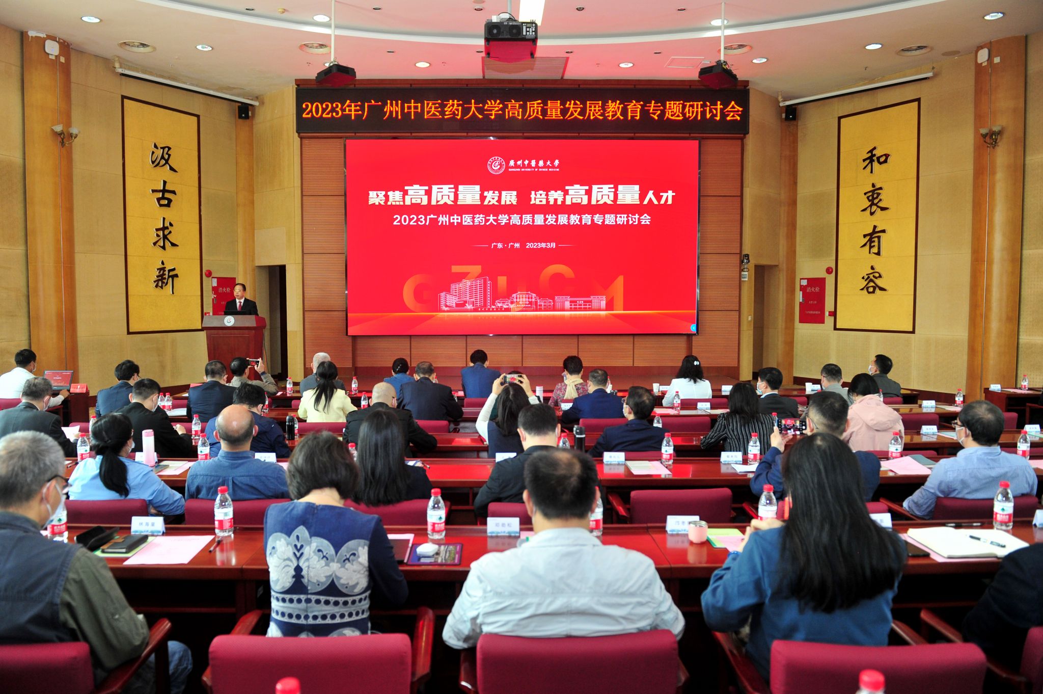 beat365唯一官网召开高质量发展教育专题研讨会
